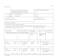 멸종위기에처한야생동식품종의국제거래에관한협약